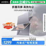 ARZOPA阿卓帕14英寸双屏便携式显示器可折叠 手机笔记本电脑副屏外接办公炒股游戏电脑扩展屏幕E1S