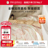 罗莱家纺 全棉加厚磨毛四件套冬季纯棉被套床单床上用品 粉200*230