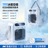 MDUG【冠军推荐】2026新款mini加湿冷风扇空调扇加水制冷喷雾宿舍冷风机迷你车载小风扇静音桌面小空调 【豪华款】冰雾空调扇+冰格+手提+2孔纳米喷雾