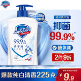 舒肤佳抑菌洗手液 纯白清香225g 健康抑菌99.9% 温和洁净保湿
