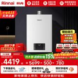 林内（Rinnai）【鲸吨吨白鲸】20升燃气热水器天然气热水器 大水量热水器上门安装 20GD31(JSQ40-GD31)
