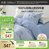 水星家纺四件套床上纯棉100%a类全棉透气床单被套双人1.8米×2米床蓝玫瑰家居馆
