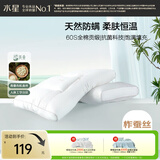 水星家纺蚕丝枕头抗菌护颈枕头芯60支纯棉深度睡眠软枕头单只48cm*74cm