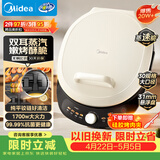 美的（Midea）电饼铛 电饼档 家庭用双面加热煎烤机烙饼锅 加大加深三明治早餐机大尺寸烤肉抗菌电煎锅30J58升级