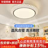 华硕照明AI语音使用普瑞光源卧室餐厅无叶隐形电风扇灯吸顶轻奢水晶静音