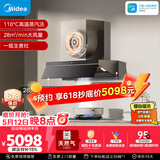 美的（Midea）【蒸汽洗AK7pro】抽吸排油烟机顶侧一体28大吸力烟机燃气灶具NH529聚能仓灶天然气【套装商品】