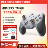 墨将迅龙2星闪无线游戏手柄DW12C类xbox游戏手柄支持手机/PC/Switch2/steam塞尔达 绝区零 三角洲 原神 迅龙2 TMR标准版