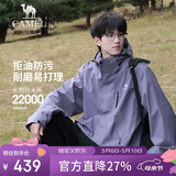 骆驼（CAMEL）CamelTex户外御寒冲锋衣男女同款防油污外套三合一登山服  XL