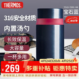 膳魔师（THERMOS）焖烧杯壶罐保温桶饭盒720毫升带泄气阀TCLD-720S DB（宝石蓝）