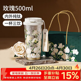 格米（germ）纯钛保温杯女梵高联名双饮吸管咖啡水杯女神礼物杯子500ML玫瑰