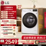 LG 超薄嵌入 9KG全自动滚筒洗衣机 家用洗衣机 AI直驱变频 95°高温煮洗 筒自清洁 FCY90N2W