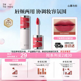 INTO YOU女主角唇泥唇颊两用腮红唇釉哑光口红生日礼物送女生年EM14冰玫红