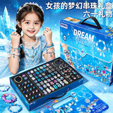 卡卡贝儿【创意冰雪DIY串珠】儿童玩具3岁女孩过家家手工手链项链琉璃盒