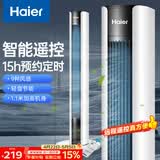 海尔（Haier）塔扇家用电风扇遥控大风量京东自营无叶风扇柔风立式落地扇节能摇头轻音卧室定时母婴电扇FZY1102A