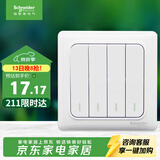 施耐德 四开单控开关 86型家用墙壁开关插座 开关面板  睿意系列 白色