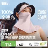 蕉下（beneunder）防晒口罩全脸防晒遮阳帽檐防晒面罩脸基尼透气防紫外线肩颈防晒粉
