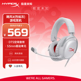 极度未知（HYPERX）Cloud Ⅲ飓风3有线 烈焰灰 DTS音效53mm驱动单元电竞头戴式游戏耳机 适配三角洲行动