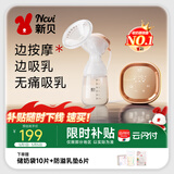 新贝吸奶器 电动吸奶器无痛全自动  拔奶器 大吸力便携吸乳器8768-1