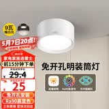 雷士（NVC）LED筒灯家用客厅卧室吊顶过道免开孔明装天花灯PC白色9瓦暖白光