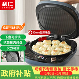 利仁（Liven）电饼铛0氟钛瓷家用可拆洗30mm加深30cm大烤盘电饼档蒸汽双面加热煎饼锅烤肉三明治早餐机LR-D3088S