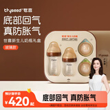 世喜奶瓶新生儿0-6个月防胀气婴儿仿母礼盒款(160ml+240ml)