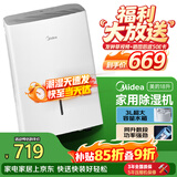 美的（Midea）小杏芙18升除湿机 40㎡回南天家用抽湿机 轻音万向轮 卧室卫生间抽湿器 智能除湿器CF18BD/N7-DF3