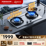老板（Robam）【同价换新砸不烂敲不坏合金防爆灶L5小坚果】不锈钢天然气猛火燃气炉灶具57G7A以旧换新新老混发