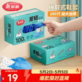 美丽雅鞋套一次性加厚200只大号 反复家用机房防水防滑脚套