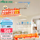 雷士（NVC）餐厅led可移位长杆吊线灯吊灯北欧后现代智能舒适光WHDD50F/G-06