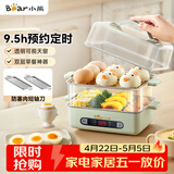 小熊（Bear）煮蛋器 蒸蛋器 智能电蒸锅小型2-3人用自动断电 家用多功能早餐机煮鸡蛋神器ZDQ-B06N3 