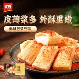 美好包浆豆腐 275g 20片装 火锅烧烤食材生鲜 爆浆冻豆腐 酥炸豆腐