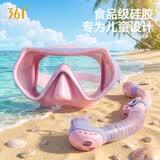 361°儿童浮潜面罩潜水镜青少年全干式呼吸管面镜套装游泳浮潜装备