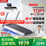 佑美U4Ultra跑步机家庭用智能登山爬坡全折叠走步机2026新款T09-05-01