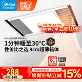美的（Midea）风暖浴霸钢铁侠系列暖风照明排气一体换气暖风机G2