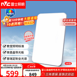 雷士（NVC）客厅灯吸顶灯led智能高端大气全光谱健康护眼未来光轻辰PRO包安装