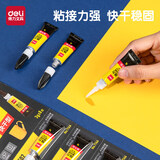 得力（deli）502强力胶水瞬间胶万能胶小支防水专用胶粘鞋补鞋快干木工木头塑料高粘度超强力速干模型透明 【经典款】3g*8支便携款-7146
