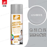 好顺自喷漆 125#银灰色/门窗金属防锈家具木器漆自行摩托汽车翻新涂鸦