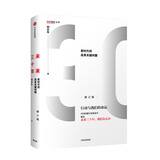 未来三十年 新时代的改革关键问题（修订版）