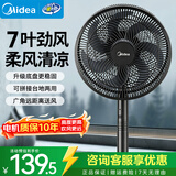 美的（Midea） 电风扇 家用风扇7叶落地扇立式轻音节能大风量电扇台扇迷你扇台立两用转页扇空气循环扇安静低音 旋钮调风丨7叶劲风 台立两用·SAF30AB 家用落地扇