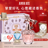 安娜苏（Anna sui）玫瑰天马淡香水女士30ml礼盒送女生生日礼物母亲节送妈妈