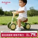 贝博氏儿童平衡车幼儿防侧翻四轮滑步车滑行车宝宝周岁六一儿童节礼物