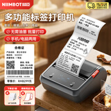 精臣B3S智能食品标签打印机 烘焙日期配料表效期合格证二维码条形码贴纸服装店药店商品打价格标价签