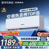 康佳空调大1匹新一级能效变频冷暖超省电内机双排纯铜管 卧室挂机空调 国家补贴KFR-26GW/N5B1
