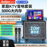 爱浪家庭ktv音响套装 家用卡拉OK一体机户外K歌直播智能音箱 广场舞音响带显示屏