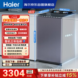 海尔（Haier）云溪2.0双动力全自动波轮洗衣机 10KG 免清洗 防缠绕 家电以旧换新京东自营 MS100-BZ568H