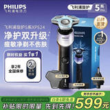 飞利浦（PHILIPS）剃须刀电动飞利浦经典5系Pro清爽净剃AI智能刮胡刀飞利浦电动剃须刀胡须刀5832送男友长辈生日礼物 【动力科技】XP524/06