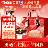 胶城阿胶糕400g礼盒【阿胶26%】木糖醇阿胶块气血女送妈妈母亲节礼物