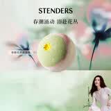 施丹兰（STENDERS）春暖花开香氛球100g 香体浴盐球浴球泡澡球儿童 男女友生日礼物