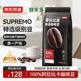 京东京造 鲜来多 哥伦比亚咖啡豆1kg 100%阿拉比卡中深烘焙
