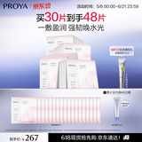 珀莱雅循环面膜30片滋养保湿舒缓修护精华面膜护肤品 